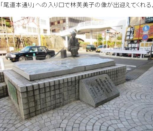 「尾道本通り」への入り口で林芙美子の像が出迎えてくれる。