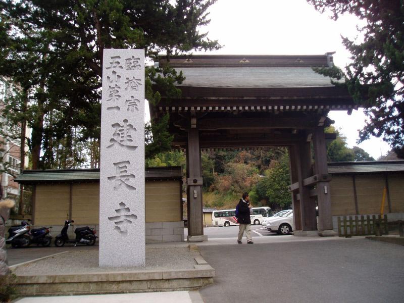 090kenchoji.jpg