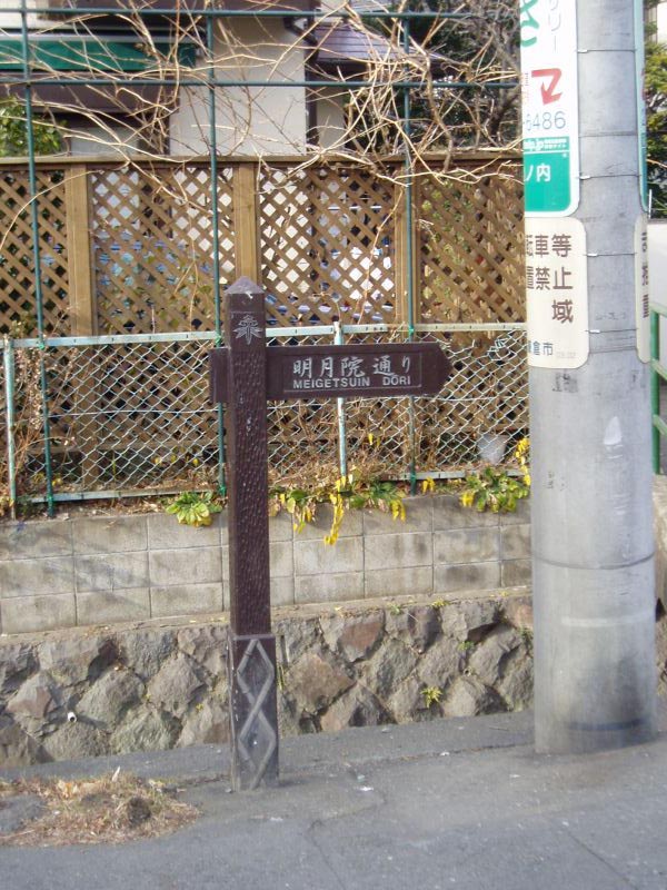 173meigetsuin.jpg