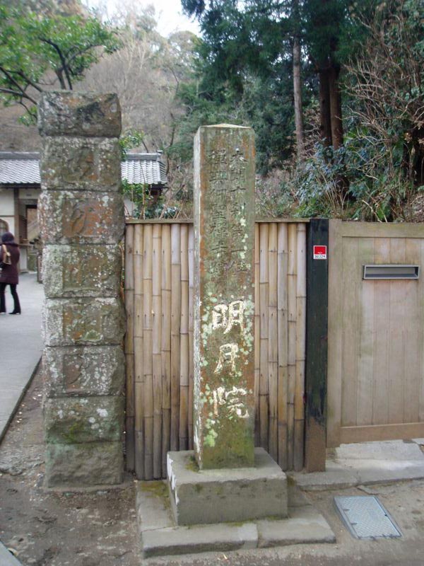 174meigetsuin.jpg