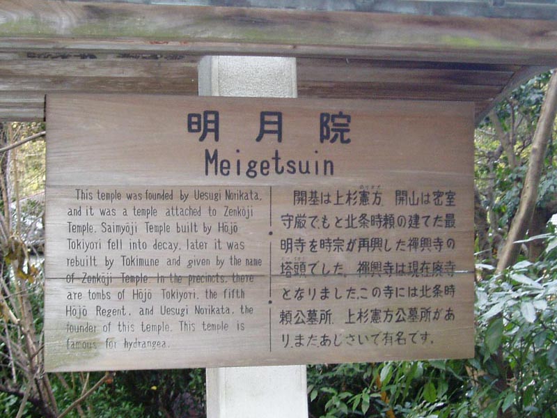 177meigetsuin.jpg